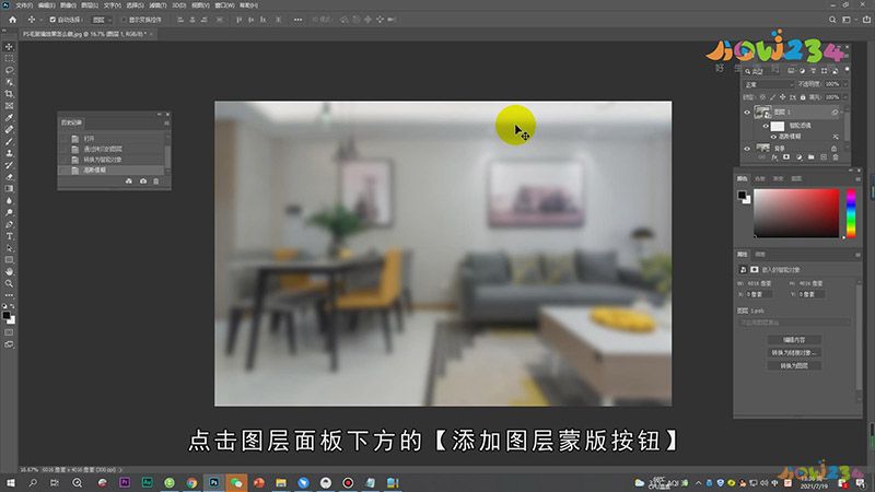 PS毛玻璃效果怎么做