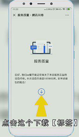 微信问卷调查怎么做
