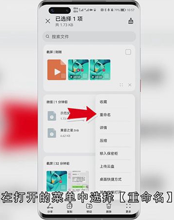 安卓手机如何打开.1文件