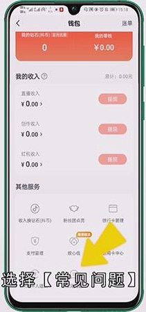 如何注销火山小视频帐号