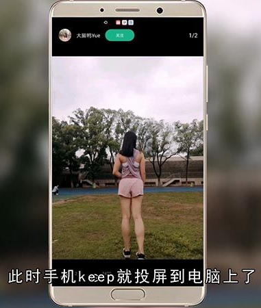 keep可以投屏吗