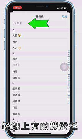 手机怎么设置紧急联系人