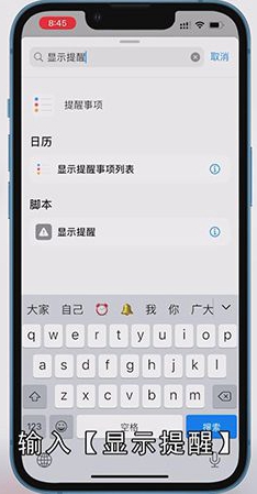 如何设置siri回答内容