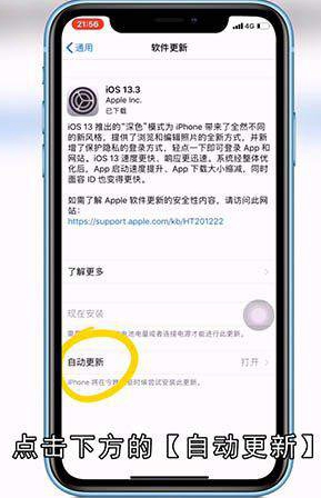 手机自动下载软件怎么办