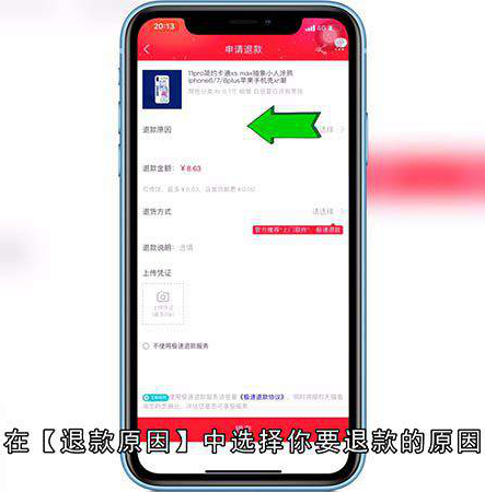 淘宝退货怎样申请