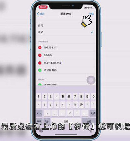 苹果用wifi上网有点卡怎么解决