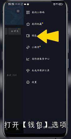 抖音提现比例是多少