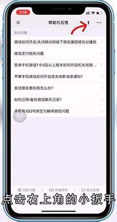 微信如何恢复聊天记录呢