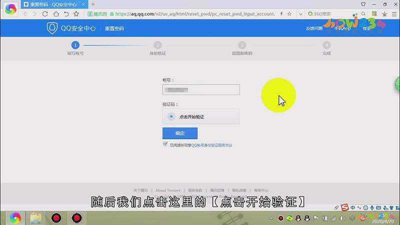 qq密码丢了怎么找回来