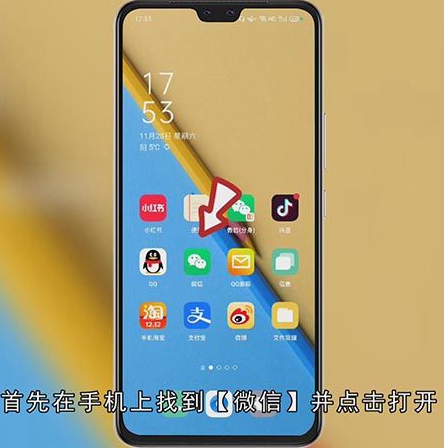 微信共同好友在哪看