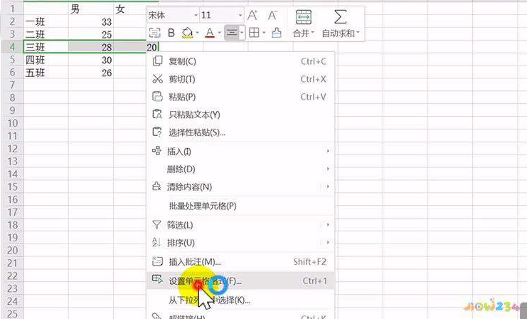 excel部分内容怎么锁定