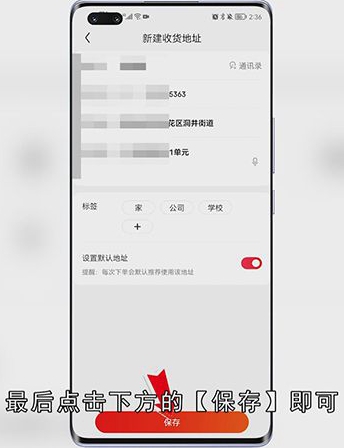 京东快递怎么改地址