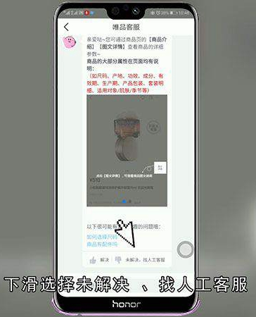 唯品会如何联系卖家