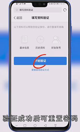 怎么冻结QQ号