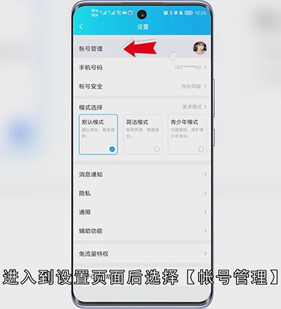 qq怎么关联