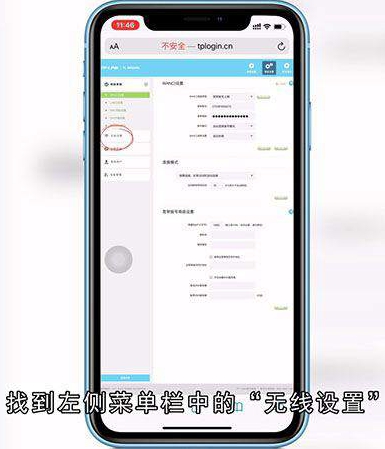 wifi怎么改密码