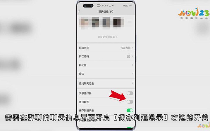 微信讨论组怎么找