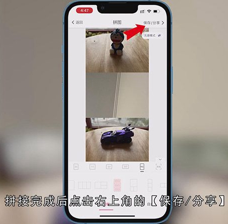 苹果手机如何拼图照片