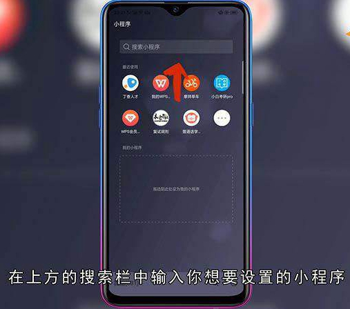微信小程序定位权限怎么打开
