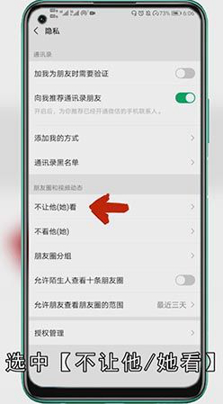 微信头像能限制人看吗