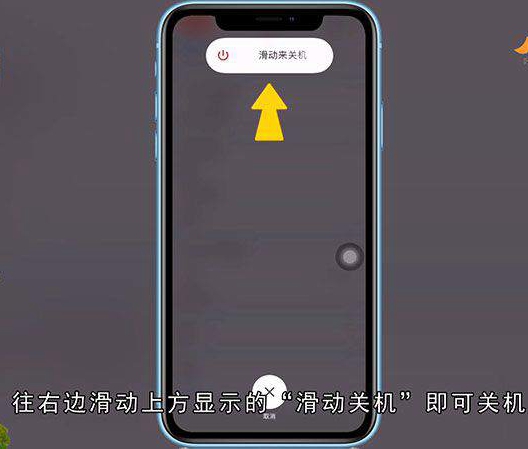 怎么重启iphone手机
