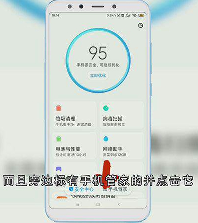 小米手机地震提醒怎么设置