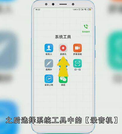 怎么微信语音一边录音