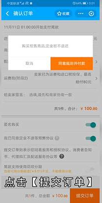 花呗怎么用