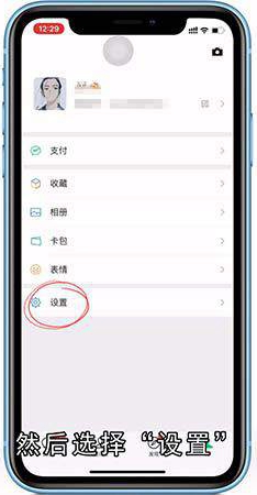 微信来信息没有声音怎么回事