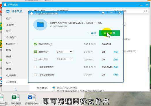 qq图片加载不出来怎么解决