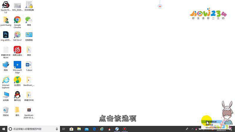 戴尔电脑屏幕亮度怎么调