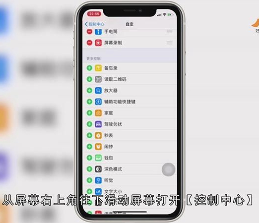 苹果11手电筒怎么开