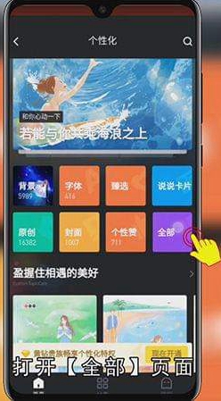 QQ发说说如何设置手机型号