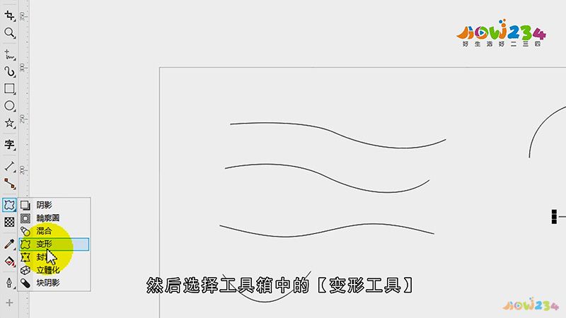 cdr怎么画弧线