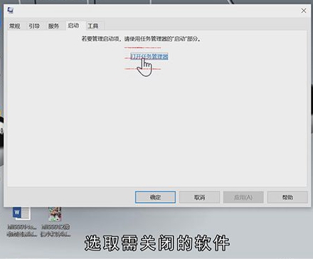 电脑怎么关闭开机自启软件