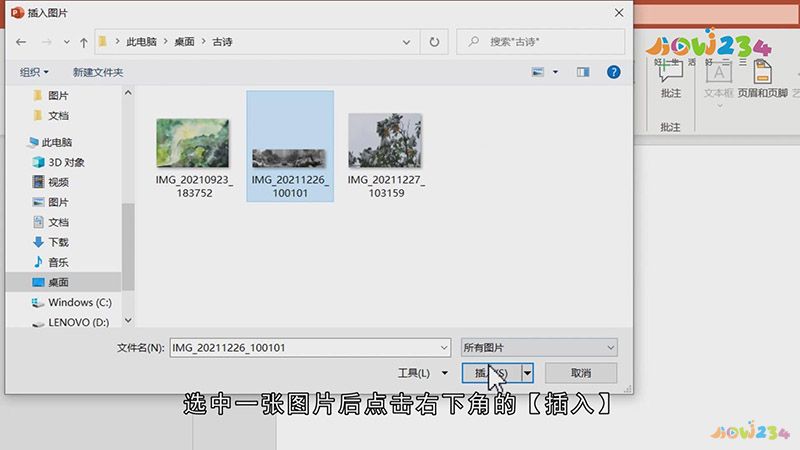 怎样制作ppt文件