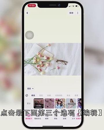 美图秀秀怎么缩小图片