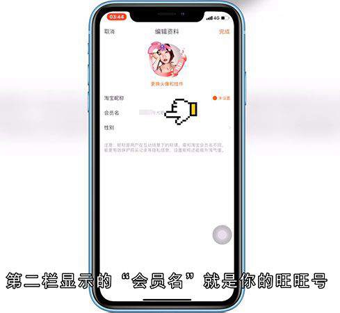 旺旺号在哪里查看