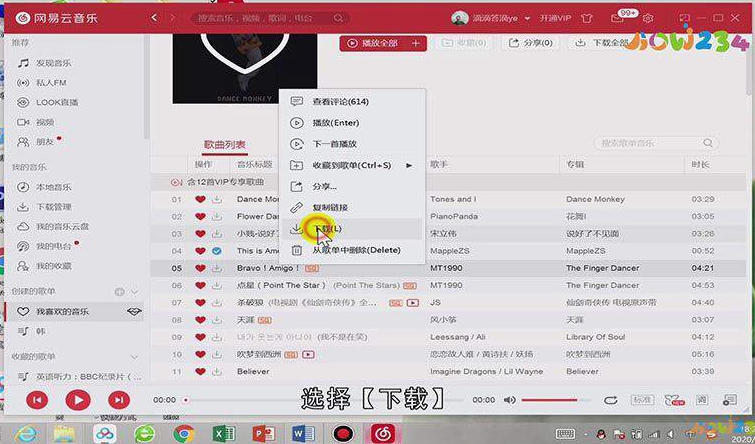 电脑网易云音乐怎么下载到u盘