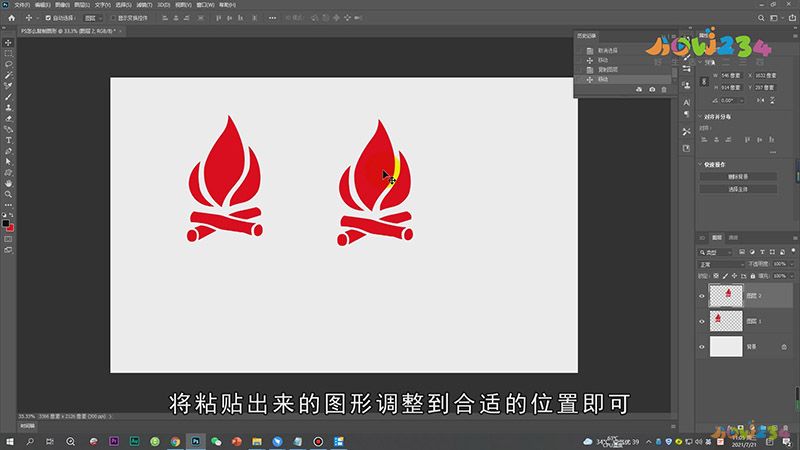 PS怎么复制图形