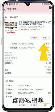 淘宝运费险怎么用