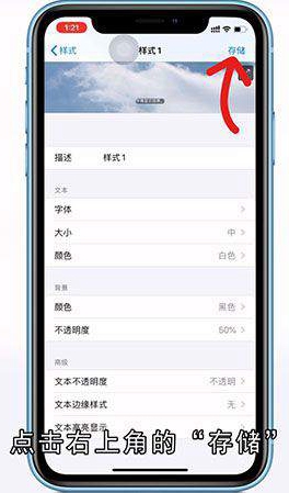 如何设置更改iPhone字体