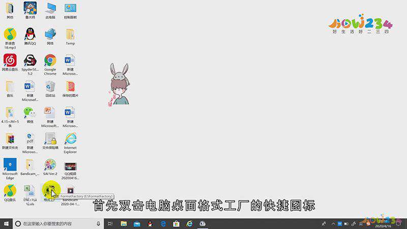 怎么把视频转换成mp3
