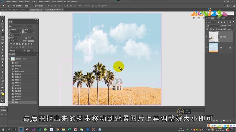 怎么在ps中抠图