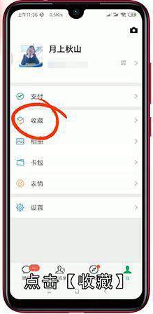 手机微信怎么发电子稿