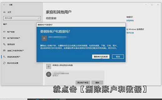 Win10如何删除账户