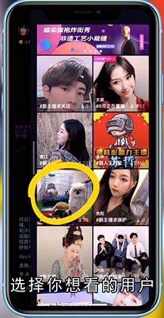 抖音怎么看直播