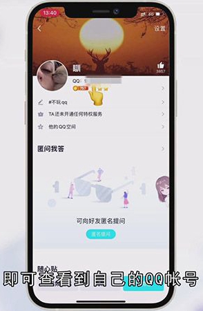 忘记QQ账号怎么办