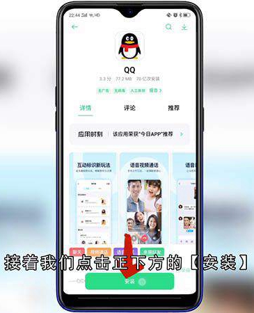 怎么下载app到手机