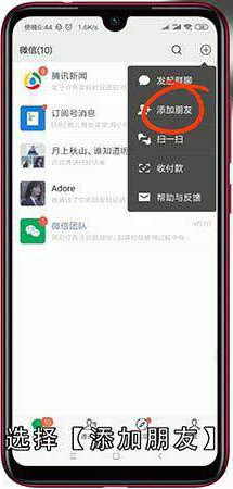 对方帐号异常无法添加朋友